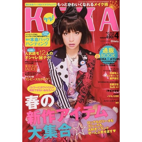 KERA 2014年 06月号 |本 | 通販 | Amazon